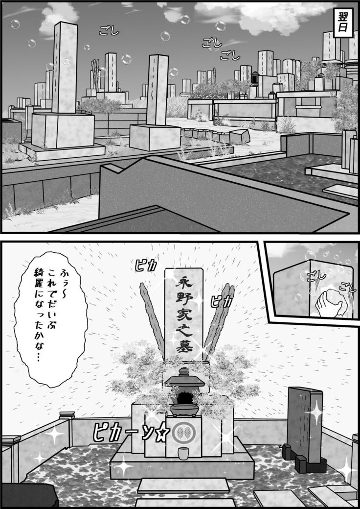 Jiko de Shintai Kesson shita Oba-san to OneShota suru Hon