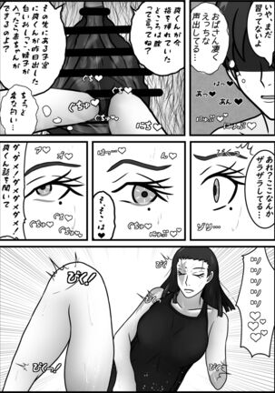 Jiko de Shintai Kesson shita Oba-san to OneShota suru Hon Page #17