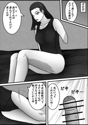 Jiko de Shintai Kesson shita Oba-san to OneShota suru Hon Page #15