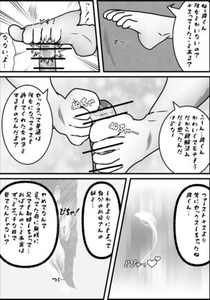 Jiko de Shintai Kesson shita Oba-san to OneShota suru Hon Page #13