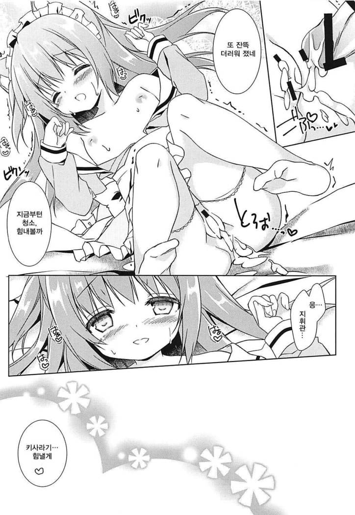 Shinjin Maid no Kisaragi-chan desu