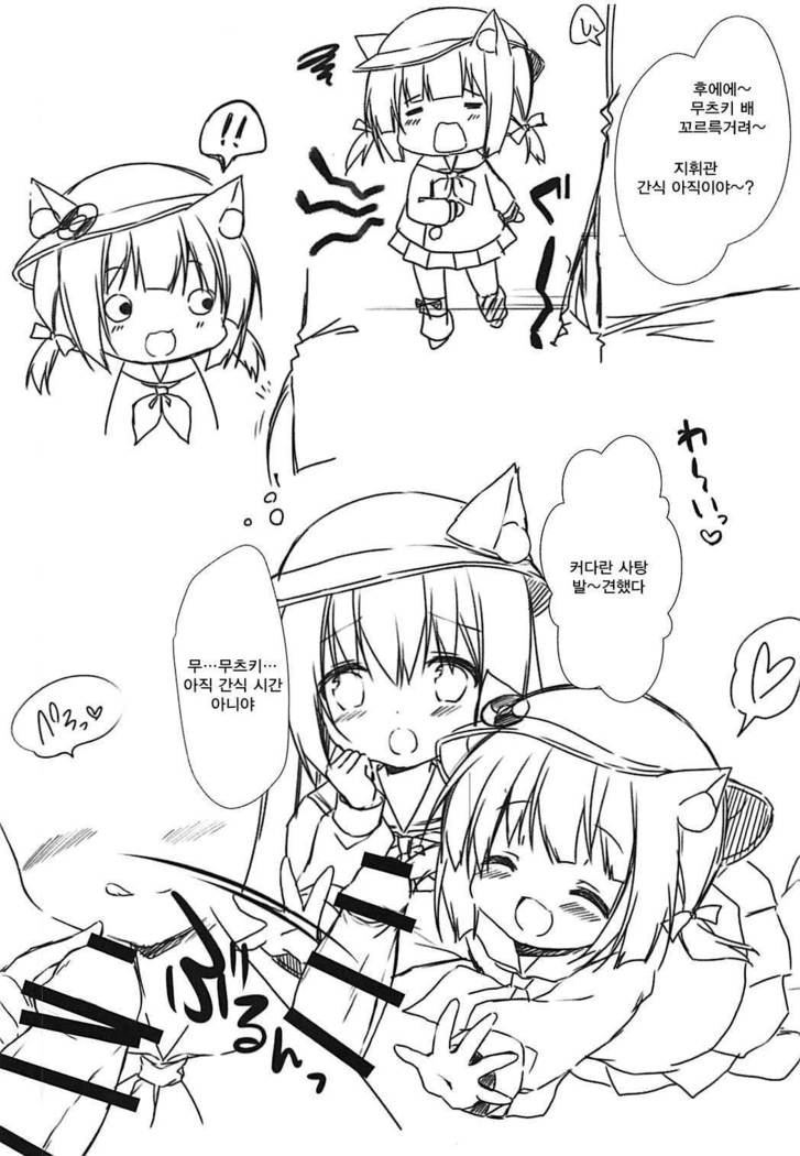Shinjin Maid no Kisaragi-chan desu