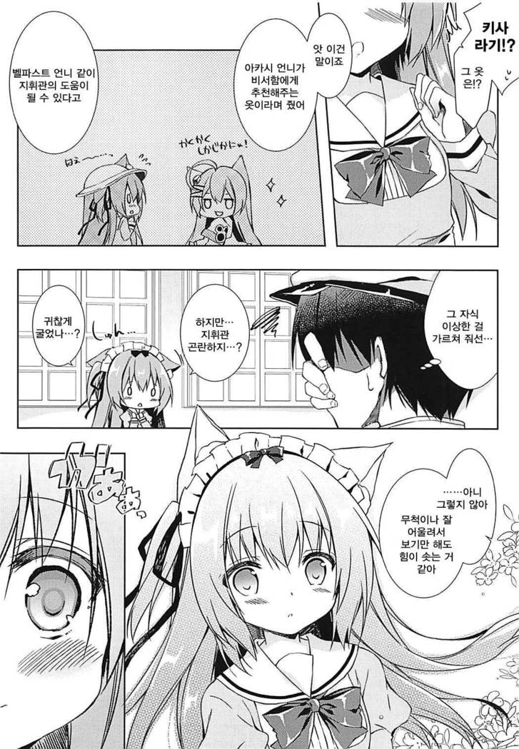 Shinjin Maid no Kisaragi-chan desu