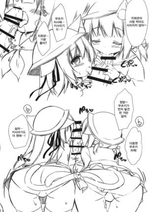 Shinjin Maid no Kisaragi-chan desu Page #21