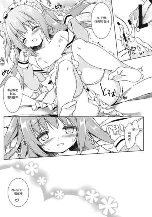 Shinjin Maid no Kisaragi-chan desu Page #17