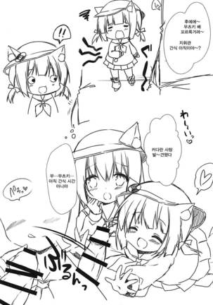 Shinjin Maid no Kisaragi-chan desu Page #20
