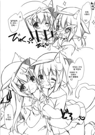 Shinjin Maid no Kisaragi-chan desu Page #22