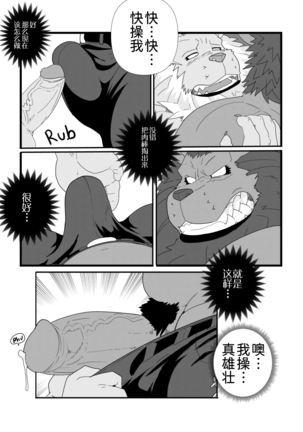 Leomon Gainer With Virus Page #21