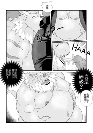 Leomon Gainer With Virus - Page 24