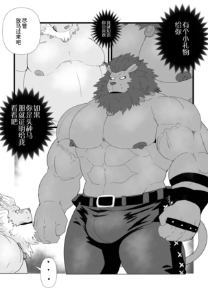 Leomon Gainer With Virus Page #18