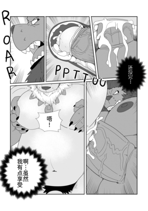 Leomon Gainer With Virus Page #31