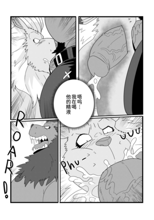 Leomon Gainer With Virus Page #23