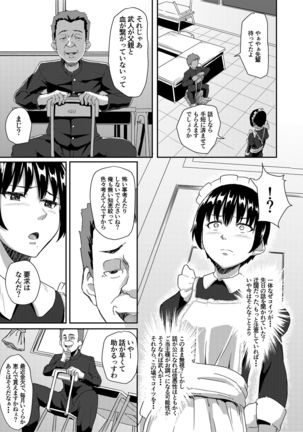 Maid de Ane de Osananajimi de Sorekara... - Page 8