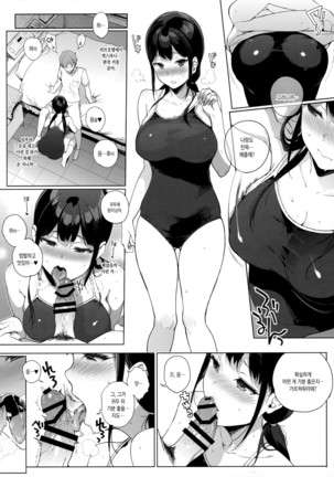 Succubus Stayed Life Soushuuhen II | 서큐버스테이드 라이프 총집편 II Page #10