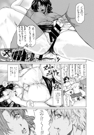 9-ji kara 5-ji made no Koibito Zenshuu Vol. 3 - Page 22