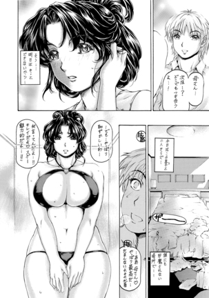 9-ji kara 5-ji made no Koibito Zenshuu Vol. 3 - Page 47