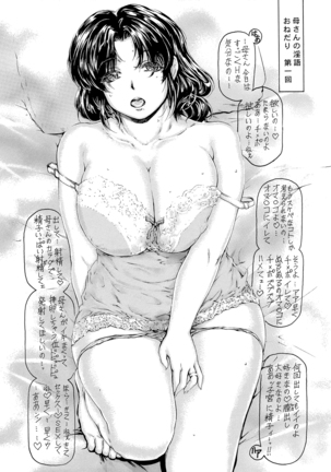 9-ji kara 5-ji made no Koibito Zenshuu Vol. 3 - Page 71