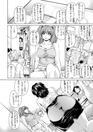 9-ji kara 5-ji made no Koibito Zenshuu Vol. 3 - Page 15