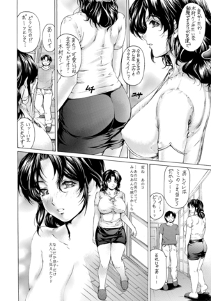 9-ji kara 5-ji made no Koibito Zenshuu Vol. 3 - Page 17