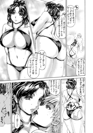 9-ji kara 5-ji made no Koibito Zenshuu Vol. 3 - Page 48