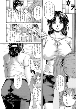 9-ji kara 5-ji made no Koibito Zenshuu Vol. 3 - Page 23