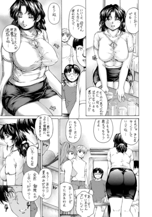 9-ji kara 5-ji made no Koibito Zenshuu Vol. 3 - Page 16