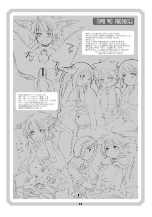 M-o wo Produce 3 - Page 51