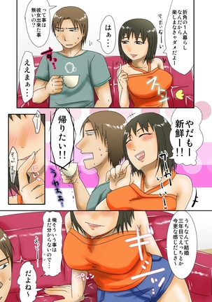 Hitozuma-san ga Doutei-kun to Nariyuki Sex Page #4