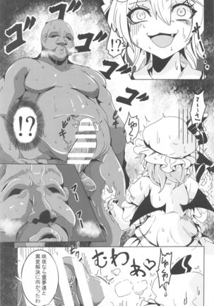 Remilia VS Tanezuke Oji-san - Page 5