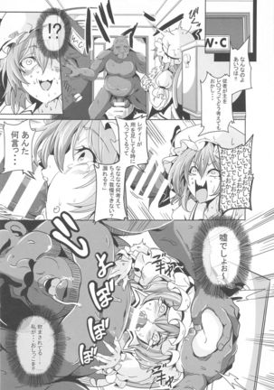 Remilia VS Tanezuke Oji-san - Page 11