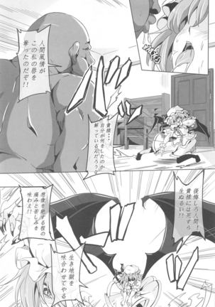 Remilia VS Tanezuke Oji-san - Page 7