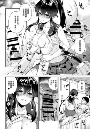 Yoru Yahagi 13 Page #28