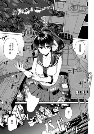 Yoru Yahagi 13 Page #3