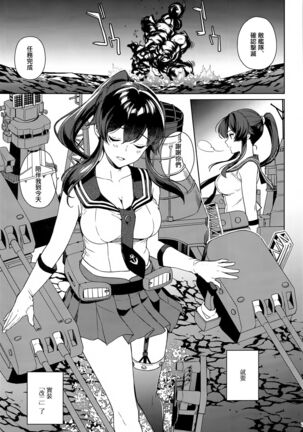 Yoru Yahagi 13 Page #5