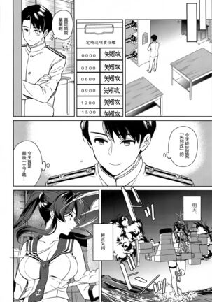 Yoru Yahagi 13 - Page 4