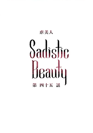 Sadistic Beauty | 虐美人 Ch.1-49 Page #615