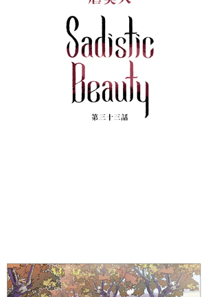 Sadistic Beauty | 虐美人 Ch.1-49 Page #459