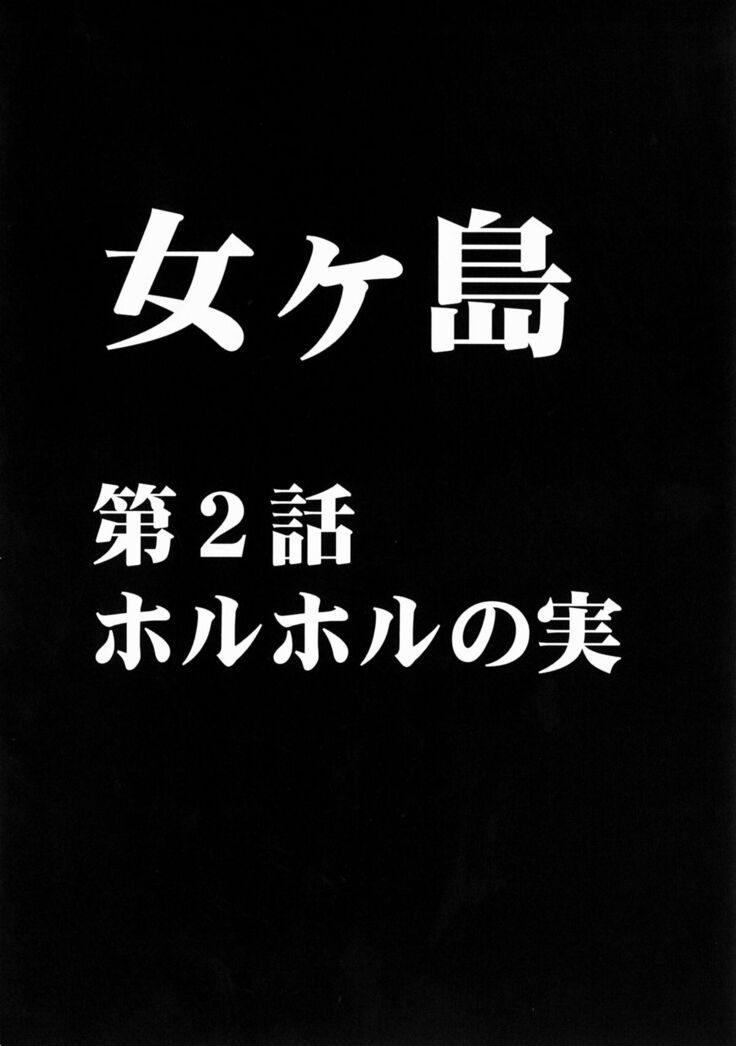 Nyougashima