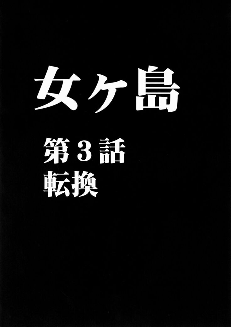 Nyougashima