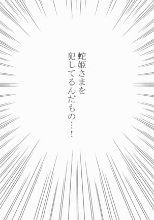 Nyougashima Page #51