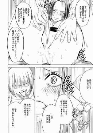 Nyougashima Page #38