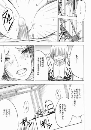 Nyougashima Page #59