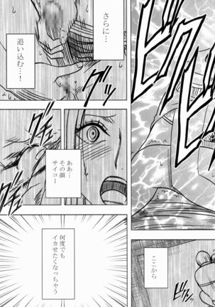 Nyougashima Page #33