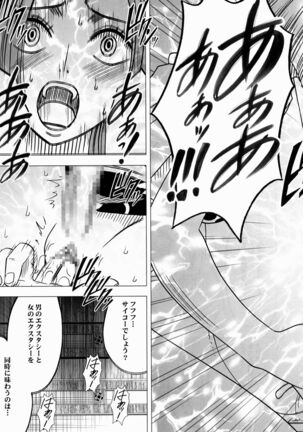Nyougashima Page #29