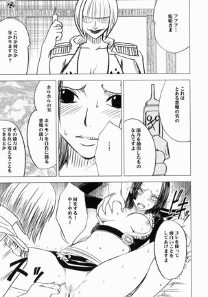 Nyougashima Page #23