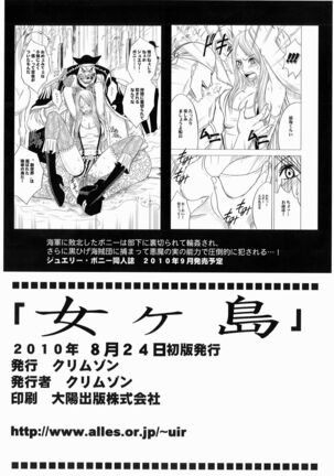 Nyougashima Page #84