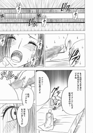 Nyougashima Page #71