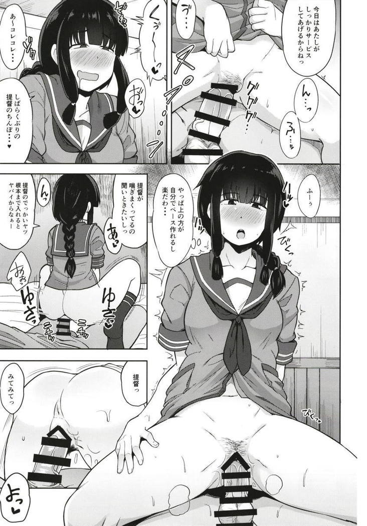 Kitakami-sama to Yuru x2 H!?