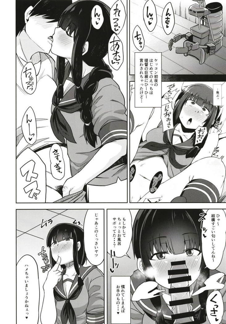 Kitakami-sama to Yuru x2 H!?