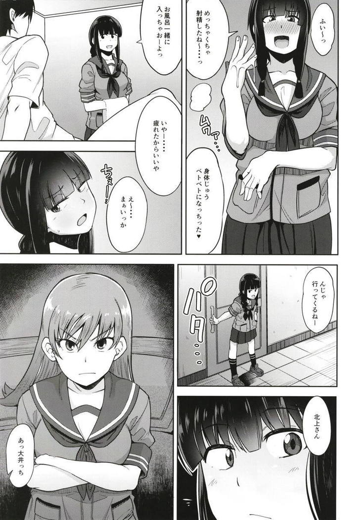 Kitakami-sama to Yuru x2 H!?
